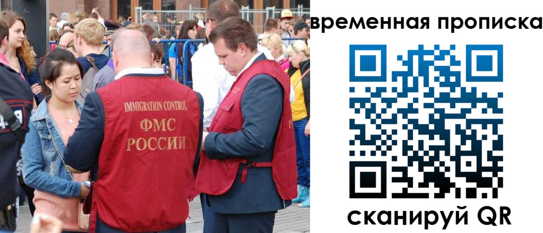 миграционный учет в Лисках