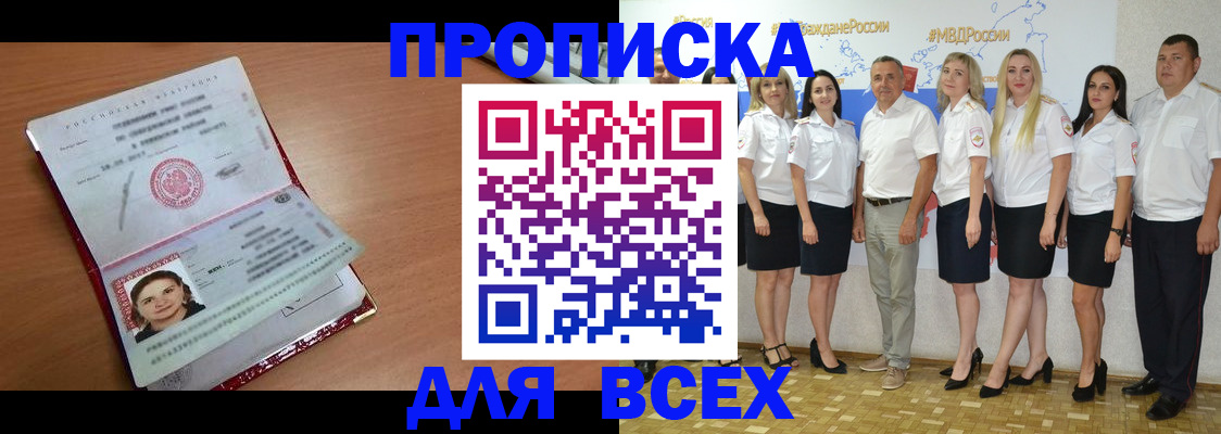 временная регистрация госуслуги в Лисках