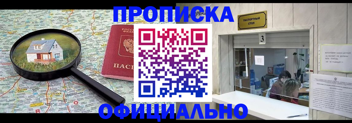 прописка иностранных граждан в Лисках