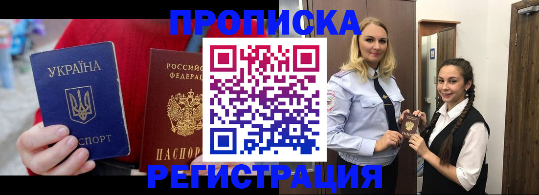прописка для кредита в Лисках