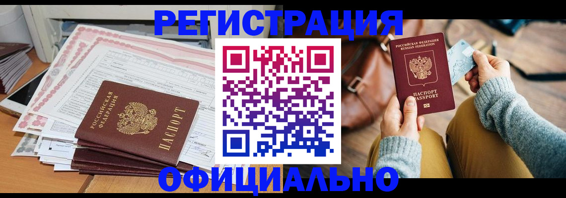 временная регистрация для школы в Лисках
