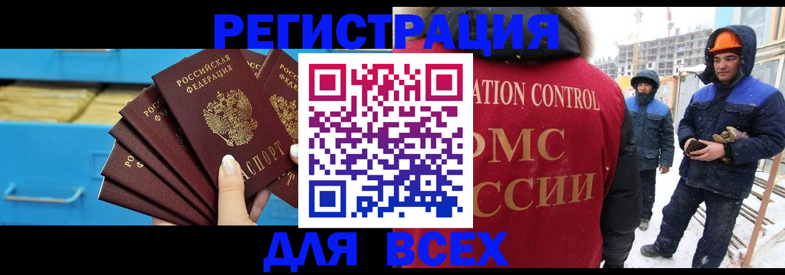 прописка в квартире в Лисках